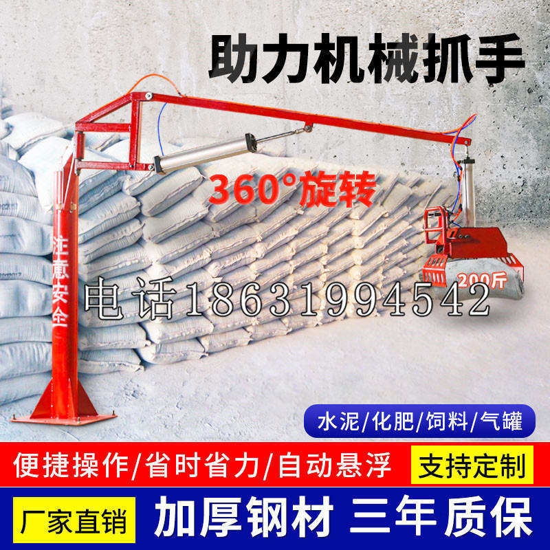 覃塘区助力机械抓手 平衡吊悬臂吊机车 360°旋转机械手臂 翰盾
